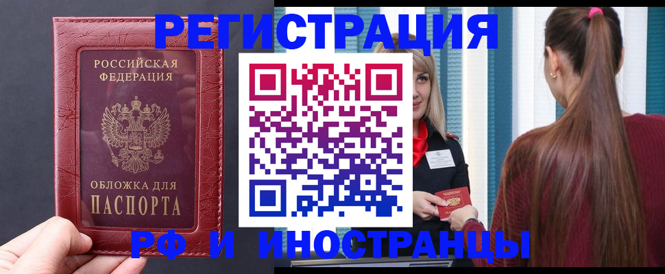временная регистрация госуслуги в Кинеле