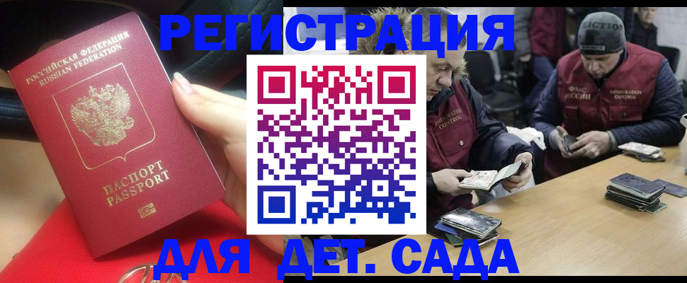 временная регистрация в Кинеле