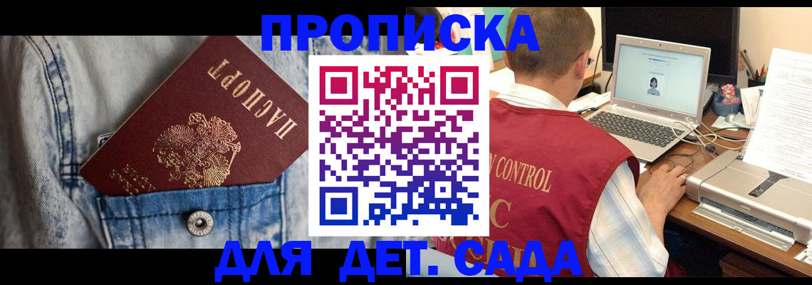 временная регистрация купить в Кинеле